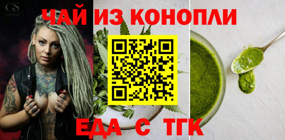 Печенье с ТГК конопля Ярцево