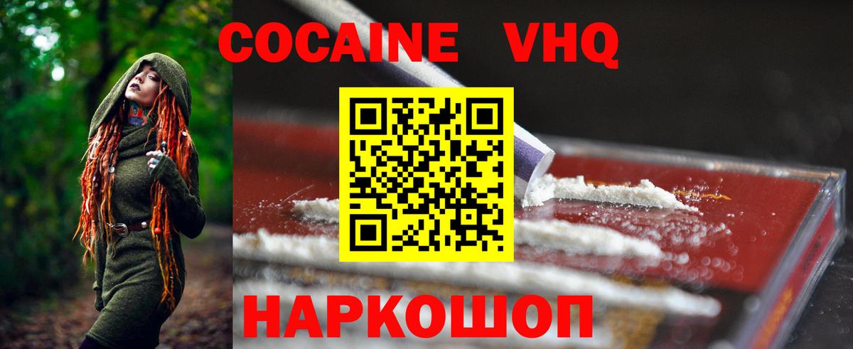 КОКАИН  Кокаин Columbia  Вход с VPN  Ярцево 