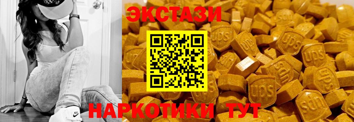 Экстази TESLA  Ecstasy TESLA  Ярцево  Ecstasy  Вход с VPN 