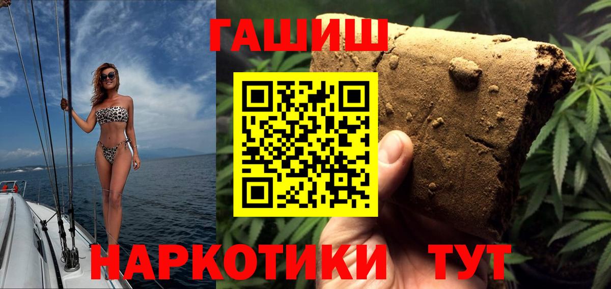 Ярцево  ГАШ VHQ  Вход с VPN  Гашиш Изолятор 