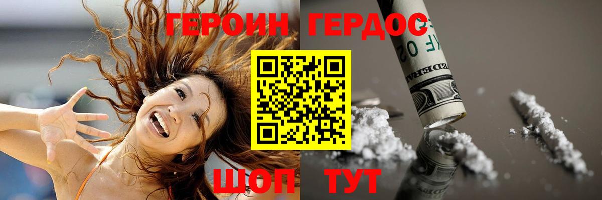 ГЕРОИН афганец Ярцево