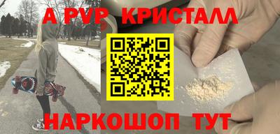 эйфоретик Краснокаменск