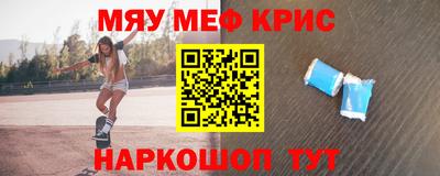 эйфоретик Краснокаменск