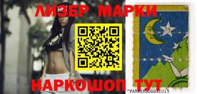 эйфоретик Краснокаменск