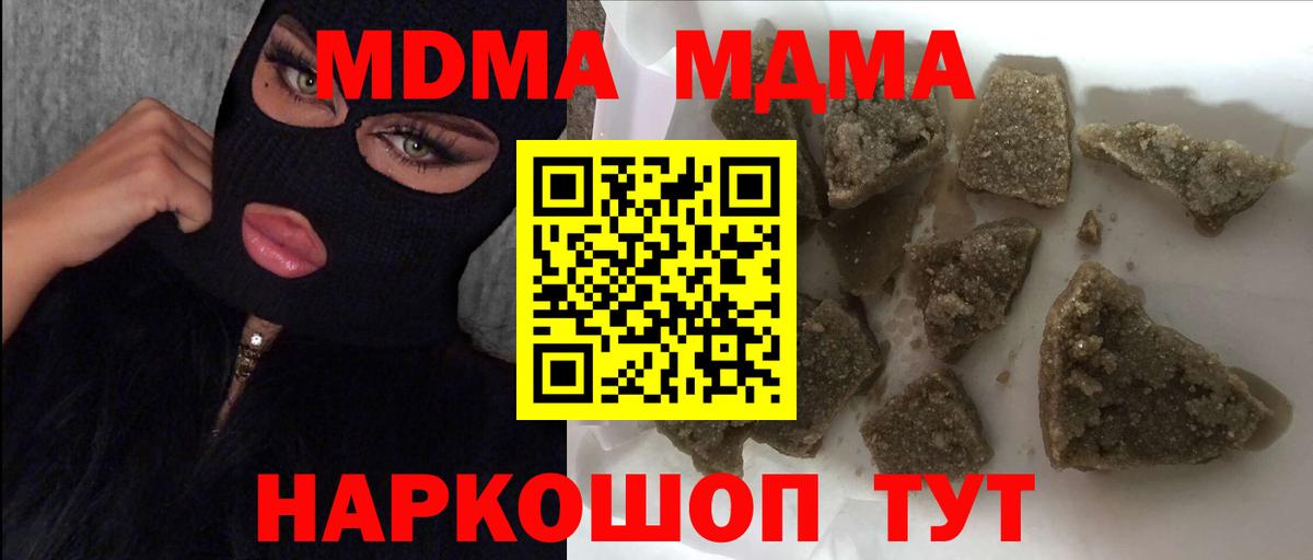 Ярцево  МДМА  Вход с VPN  МДМА VHQ 