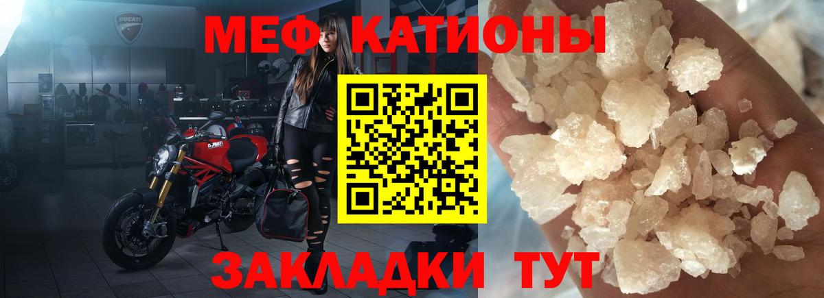 Мефедрон  Вход с VPN  МЯУ-МЯУ mephedrone  Ярцево  МЕФ  mega ONION  Меф mephedrone 