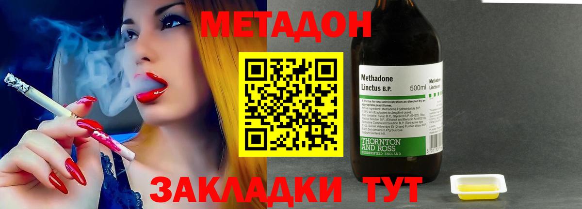 МЕТАДОН мёд  Вход с VPN  дарк нет официальный сайт  Ярцево  Метадон кристалл 