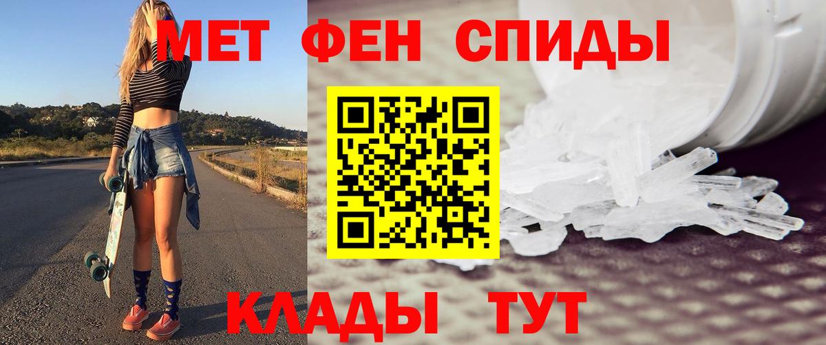 Метамфетамин винт Ярцево