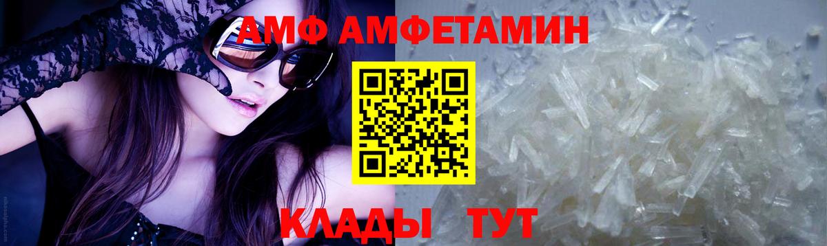 МЕТАМФЕТАМИН пудра  Вход с VPN  Метамфетамин  Ярцево 