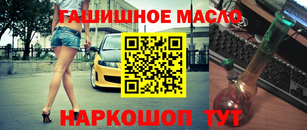 ТГК THC oil  Дистиллят ТГК концентрат  Ярцево  Вход с VPN 