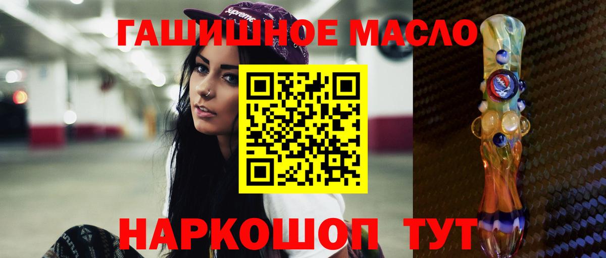 Дистиллят ТГК концентрат Ярцево