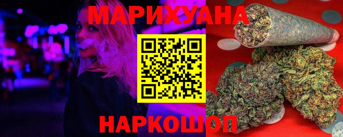Конопля тримм  Шишки марихуана White Widow  Ярцево  Вход с VPN  Канабис конопля 